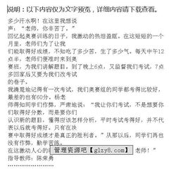 老師謝謝你的嚴厲作文500字作文開(kāi)頭