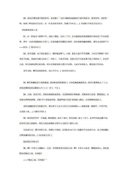 科技讓生活更美好的開(kāi)頭和結尾作文