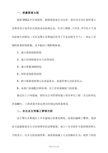 建筑工程公司年終工作總結(建筑工程公司年終工作總結（精選）)