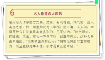 我真想微笑作文開(kāi)頭結尾