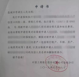 終止強制執行申請報告(終止強制執行申請報告)