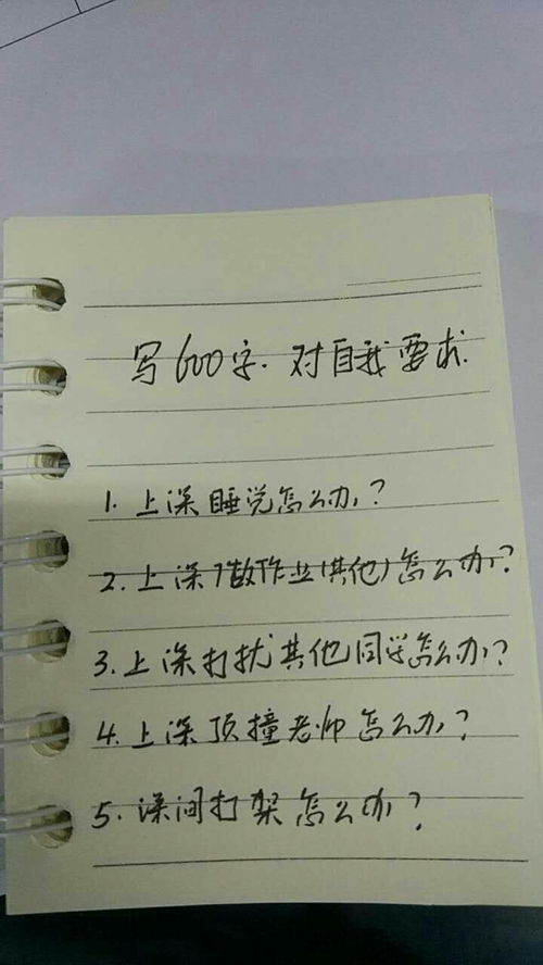 規則就是美作文600字作文開(kāi)頭