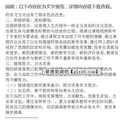 教師研修報告(教師個(gè)人研修小結報告)