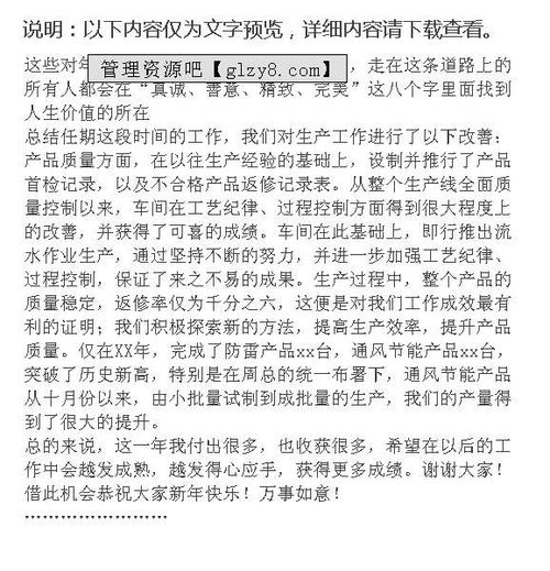 公司行政管理工作總結報告范文(公司行政管理總結報告)