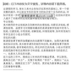 函授專(zhuān)科自我鑒定范文(函授專(zhuān)科自我鑒定)