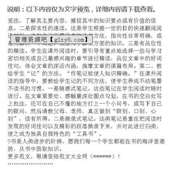 課外閱讀課題研究報告(課題研究報告)