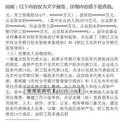 籌建工作報告(公司籌建工作報告示范)