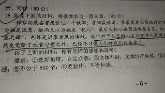 原來(lái)不理解事情又理解了作文開(kāi)頭