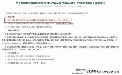 自考本科可以同時(shí)考英語(yǔ)六級嗎