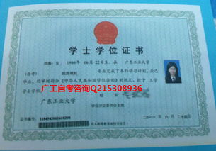 廣外商務(wù)英語(yǔ)自考本科學(xué)士學(xué)位申請條件