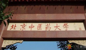 天津中醫大學(xué)自考本科