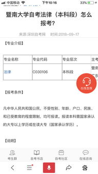 自考計算機本科能進(jìn)網(wǎng)易嗎