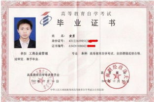 成人自考本科文憑需要什么條件