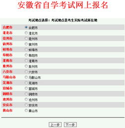 安徽省自考本科報名時(shí)間2015