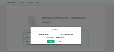 四川大學(xué)自考本科學(xué)信網(wǎng)查不到