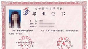 自考本科是全日制嗎1001無(wú)標題