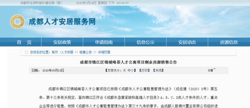 自考的本科可以申請人才公寓嘛