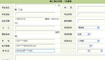 自考韓語(yǔ)本科怎么報名