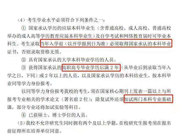 自考本科生可以報考mba嗎