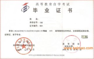 河北大學(xué)自考法律本科代碼