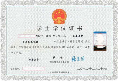 網(wǎng)上自考本科哪個(gè)是真的