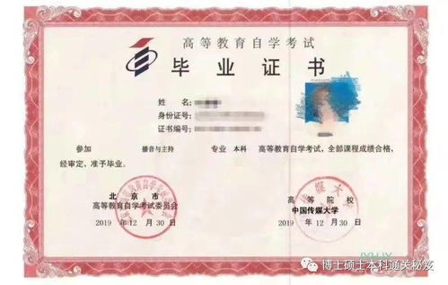 自考可以專(zhuān)科本科一起報