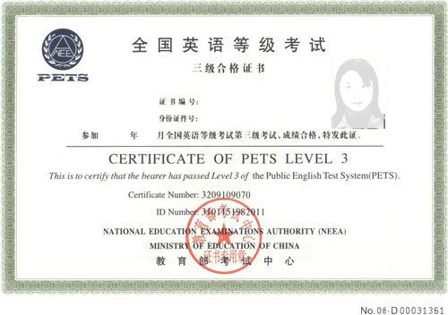 自考成人本科可以考什么英語(yǔ)證書(shū)