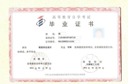 非全日制專(zhuān)科能否自考本科