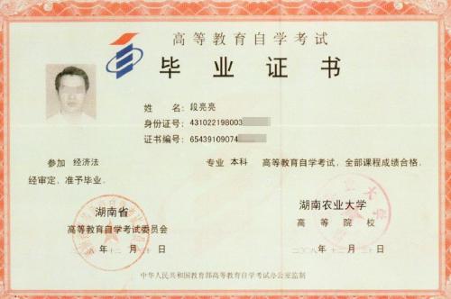 自考本科學(xué)費要交幾次