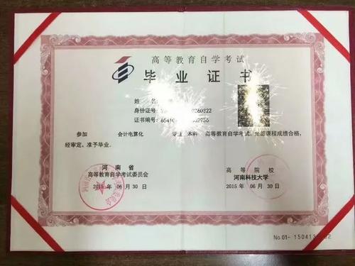 自考本科畢業(yè)是正規學(xué)歷嗎