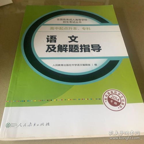 成人自考本科語(yǔ)文范文
