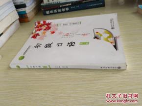 北外自考日語(yǔ)本科教材