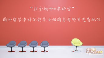 自考本科畢業(yè)國外留學(xué)