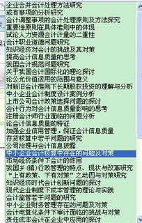 自考本科會(huì )計論文幾月份考試