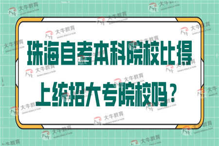 統招大專(zhuān)如何自考本科