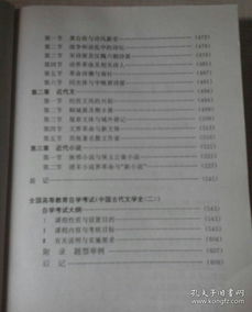 江西漢語(yǔ)言文學(xué)自考本科段