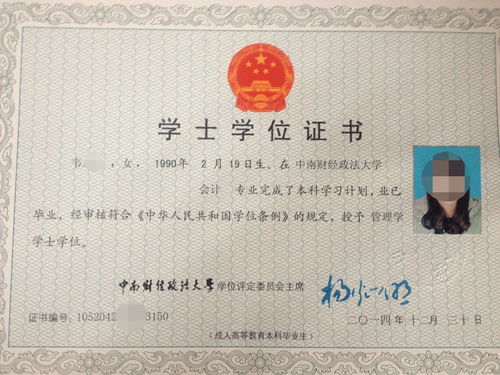 護士自考本科能考學(xué)位證嗎