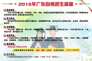 自考本科法律能找什么工作