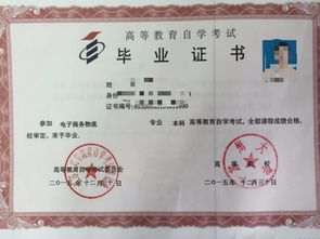 大專(zhuān)證沒(méi)拿到可以自考本科嗎