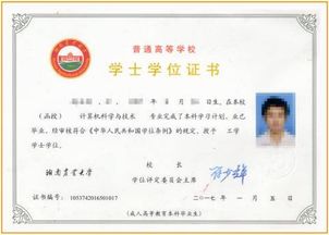 湖南大學(xué)自考畢業(yè)升本科