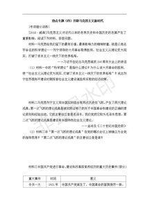 2019自考本科馬克思主義