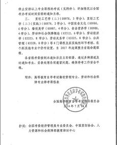 自考專(zhuān)升本獨立本科段