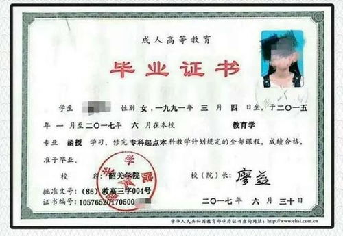 自考本科學(xué)歷跟本科學(xué)歷的差別