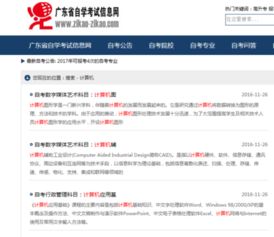 考研比自考本科難嗎