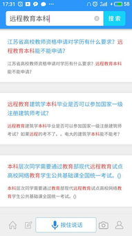 自考本科分期靠譜嗎