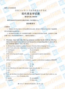 上外自考本科現代語(yǔ)言學(xué)難嗎