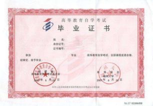 自考本科如何辦理在校期間表現證明