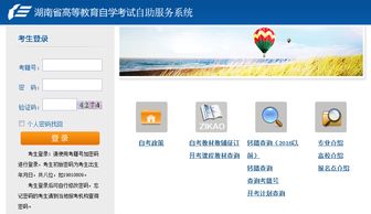 什么時(shí)候出湖南自考本科成績(jì)