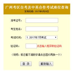 廣州本科自考考場(chǎng)有哪些