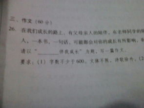 感恩校園伴我成長(cháng)主題作文